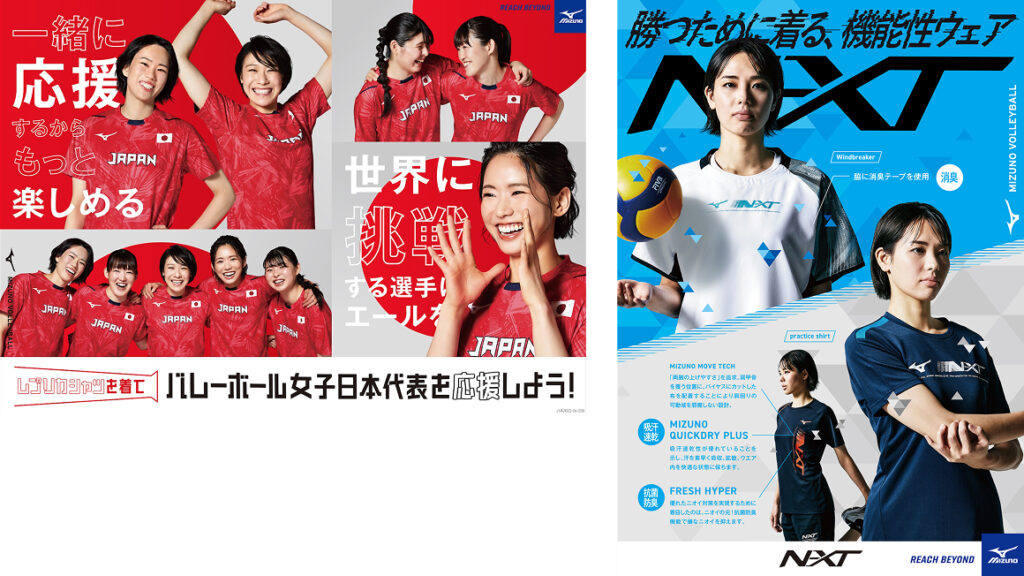 mizuno